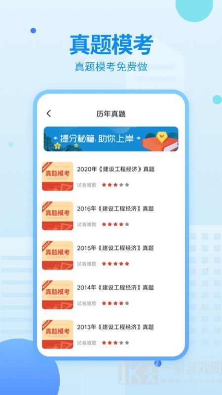 中博一建考试题库