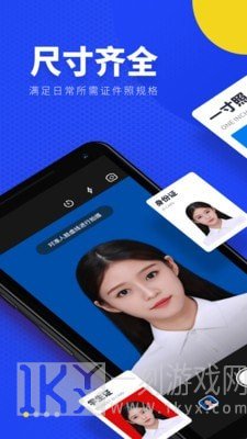 一寸照证件照拍摄