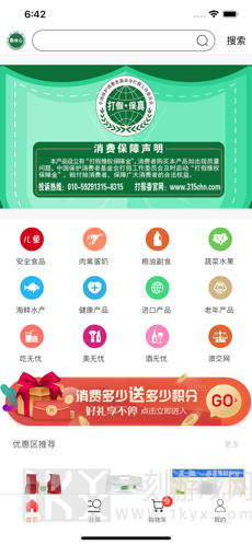 购放心商城