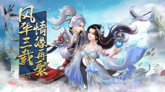 诛仙三国蜀之云