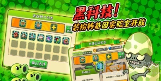 养花打僵尸