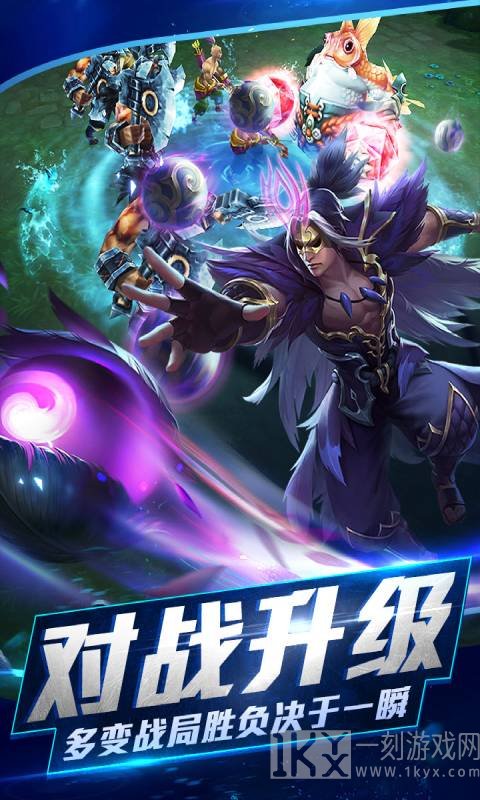 乱斗西游2