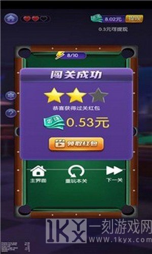 台球天王