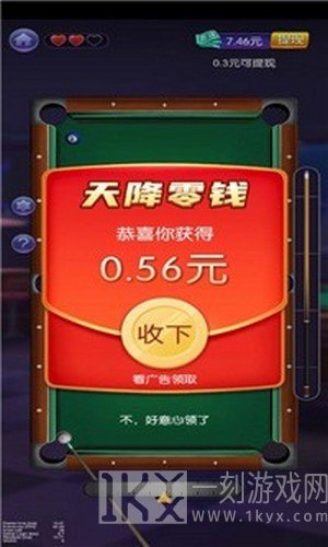 台球天王