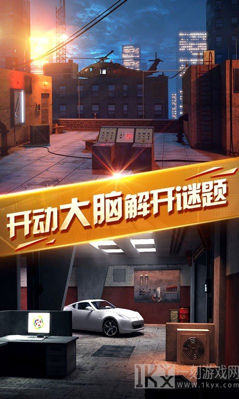 密室逃脱13