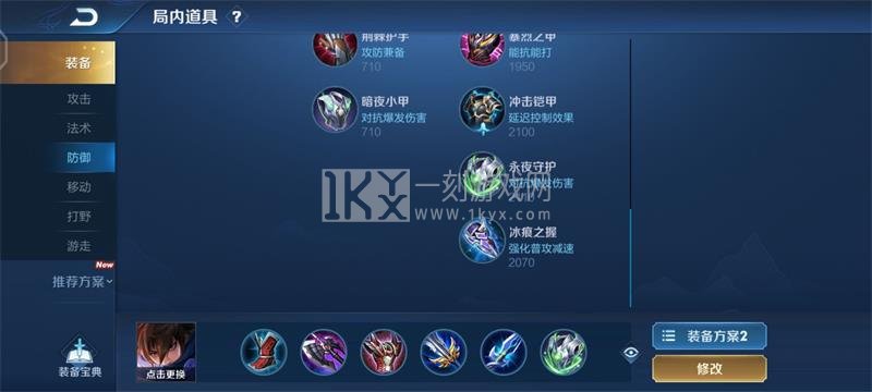王者荣耀边路澜怎么玩 边路澜出装打法攻略