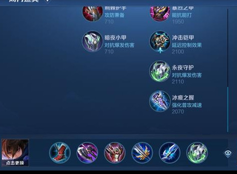 王者荣耀边路澜怎么玩 边路澜出装打法攻略