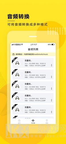 音频剪辑提取