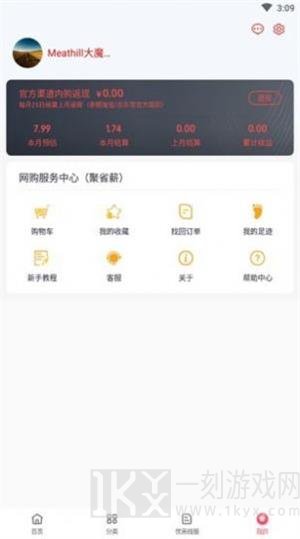 聚省薪