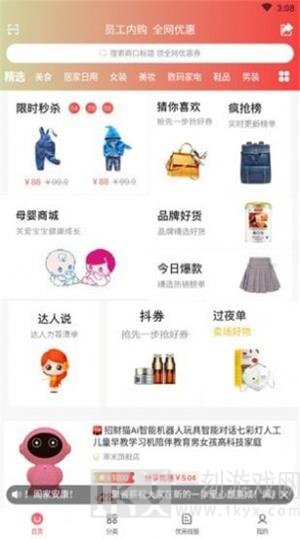 聚省薪