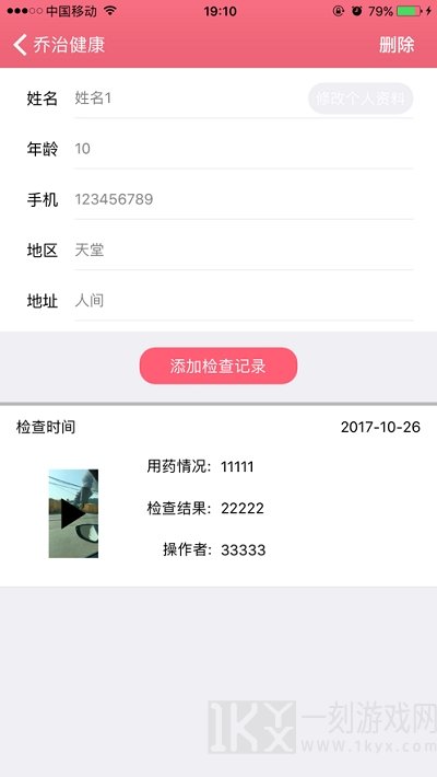 乔治健康
