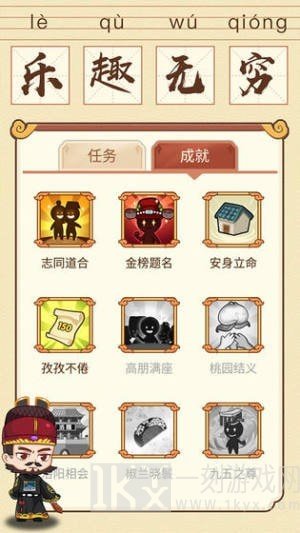 猜成语贼6