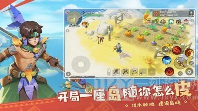 海岛纪元圣山之途
