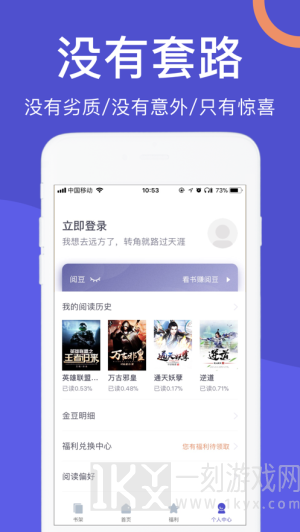 阅来小说