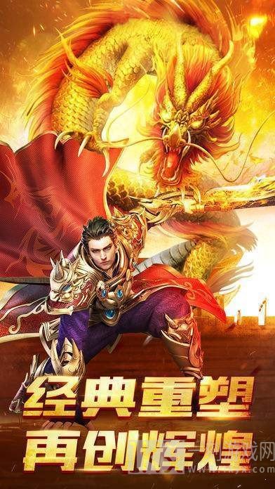 魔龙传说三端互通