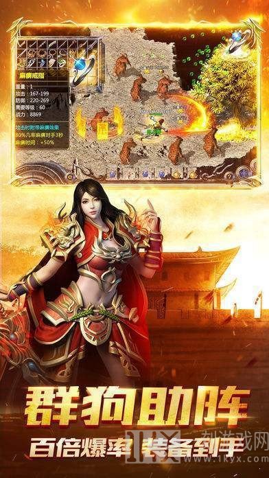 魔龙传说三端互通