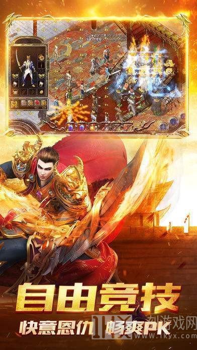 魔龙传说三端互通