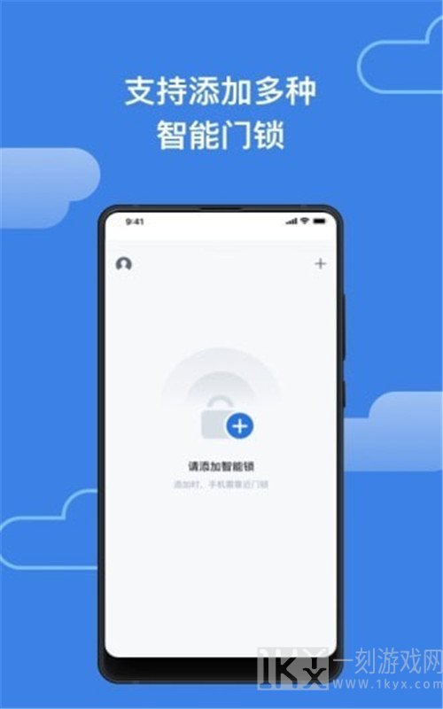 一锁通