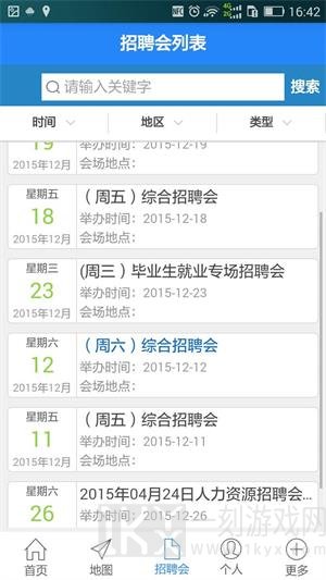 广西就业网