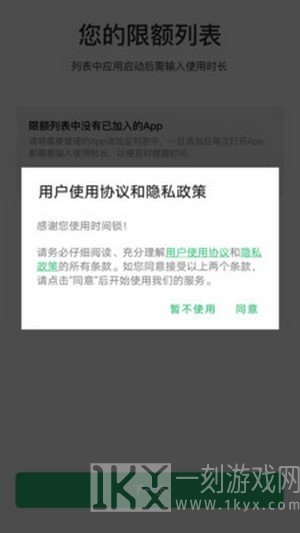 时间锁app