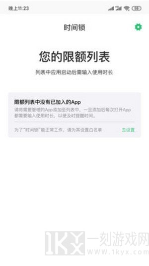 时间锁app