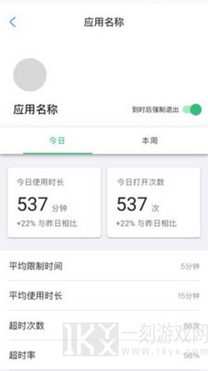 时间锁app