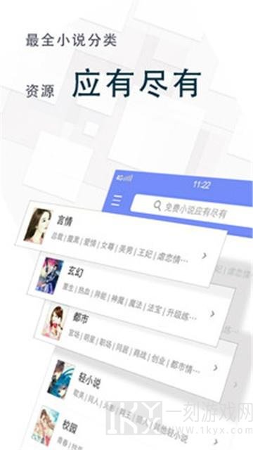 全本免费小说王