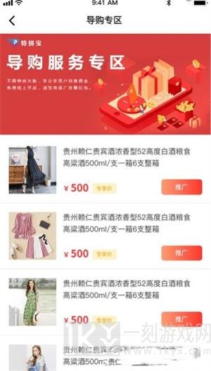 特拼网