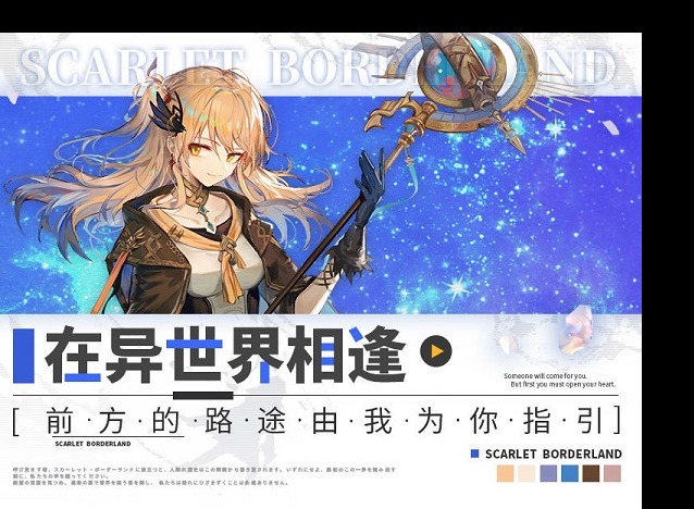 绯红之境新手怎么搭配阵容 新手最强开荒阵容推荐