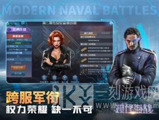 现代海战