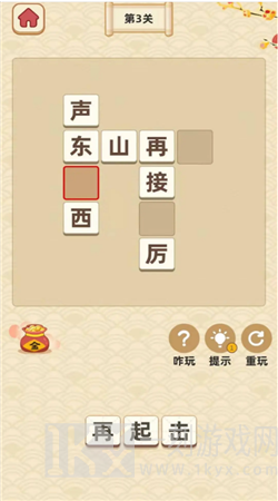成语黄金屋