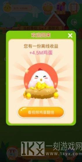 一起来养鸡