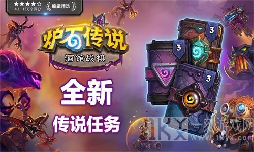 炉石传说通灵学院