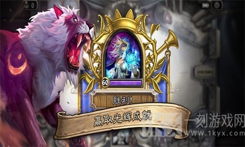 炉石传说通灵学院
