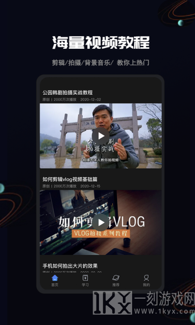 全民剪辑