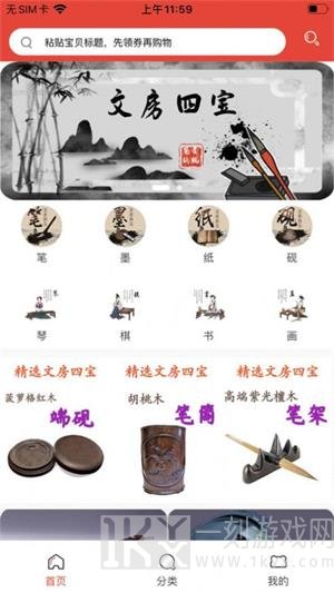 诚淘联盟