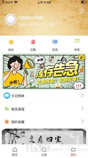 诚淘联盟