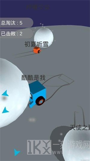 卡丁车雪球大战