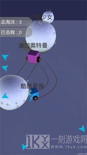 卡丁车雪球大战