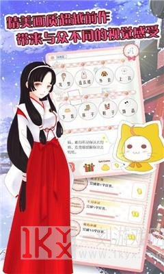 暖暖换装物语