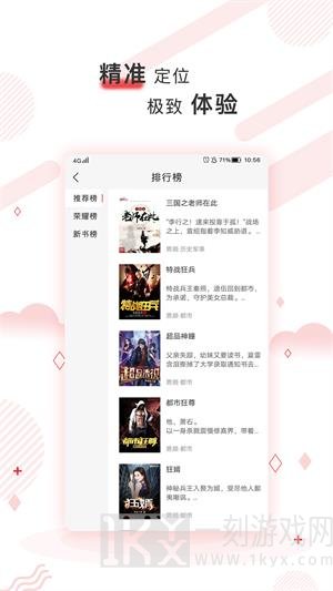 简驿免费小说