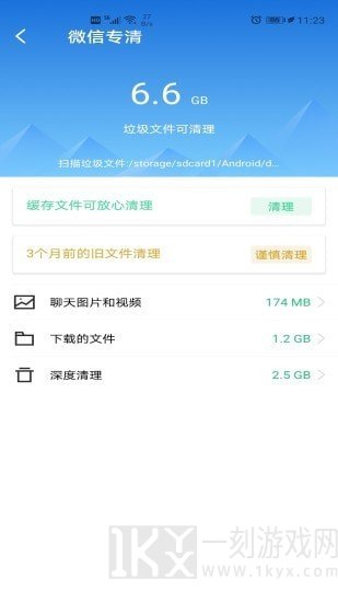 最美手机管家