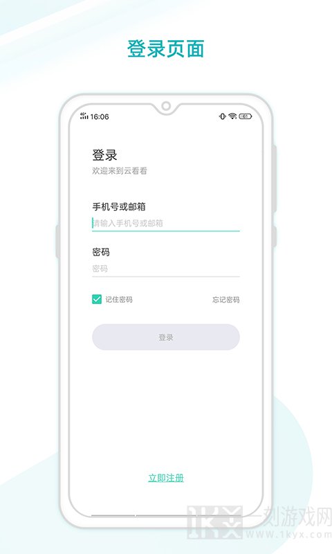 云看看