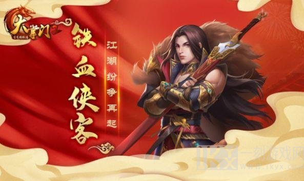 大掌门2古龙群侠传