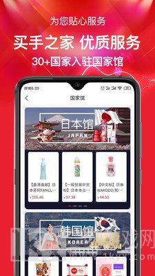 买手之家