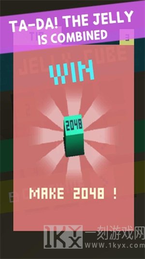果冻方块2048
