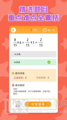 六年级数学下册