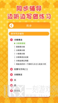 六年级数学下册