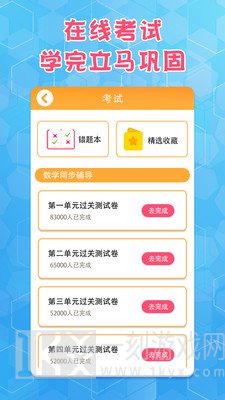 六年级数学下册