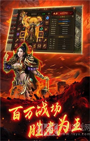 浴血传奇